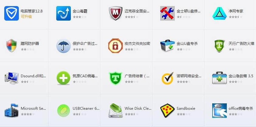 电脑常用软件 电脑常用软件