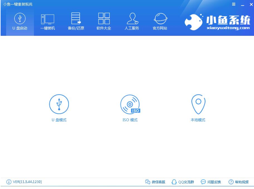 使用u盘重做系统 使用u盘重做系统
