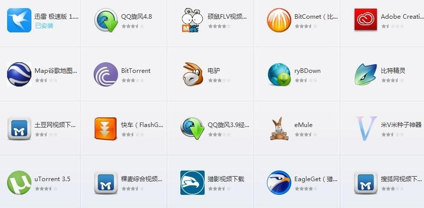 电脑应用软件大全 电脑应用软件大全