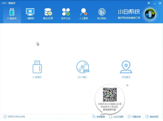 做系统步骤 做系统步骤
