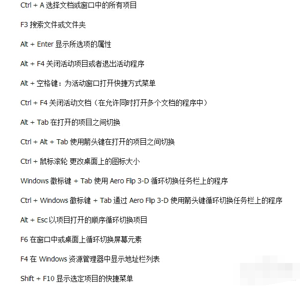 快捷键使用大全 快捷键使用大全