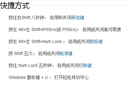 电脑快捷键大全 电脑快捷键大全