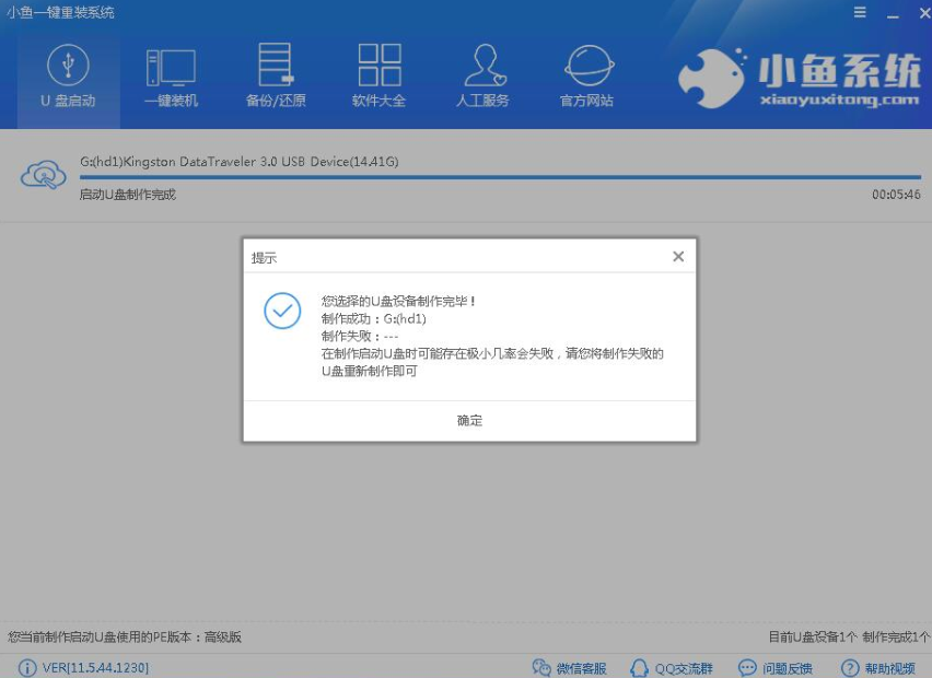 做系统u盘 做系统u盘