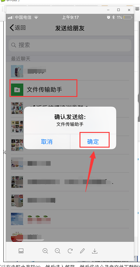 iphone录音怎么导出 iphone录音怎么导出