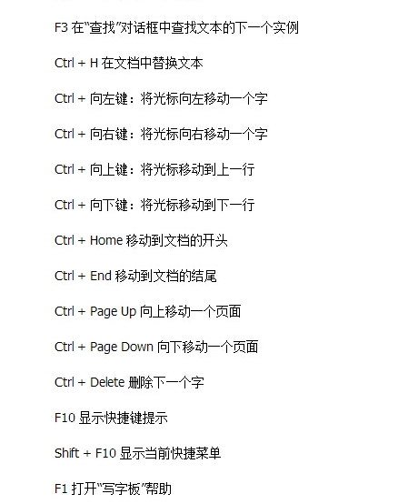 电脑快捷键大全 电脑快捷键大全
