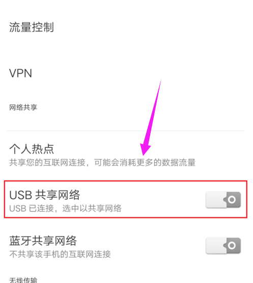 通过usb 通过usb