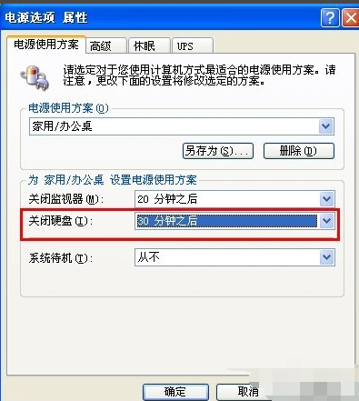 电脑功率 电脑功率