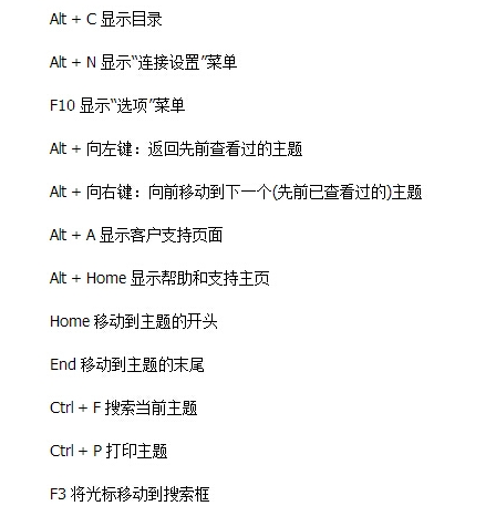 电脑快捷键 电脑快捷键