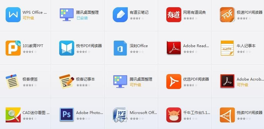 电脑常用软件 电脑常用软件