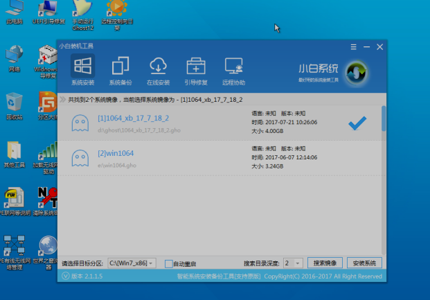 电脑装系统 电脑装系统