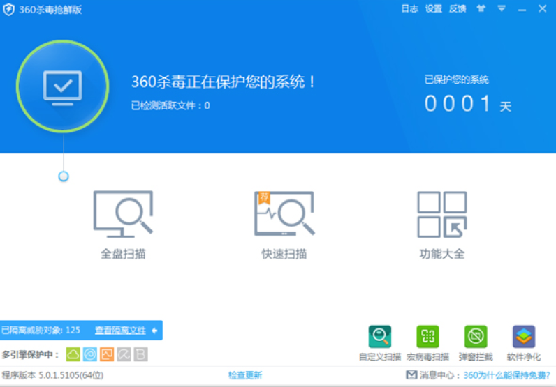 电脑杀毒软件排行 电脑杀毒软件排行
