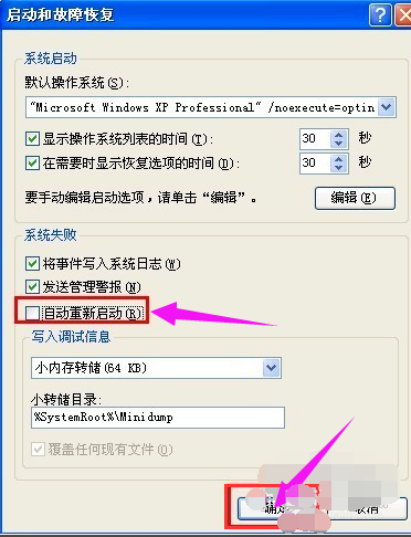 电脑自动重启怎么解决 电脑自动重启怎么解决