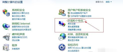 电脑屏保设置方法 电脑屏保设置方法