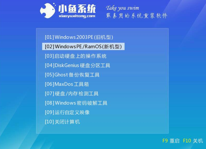 使用u盘重做系统 使用u盘重做系统