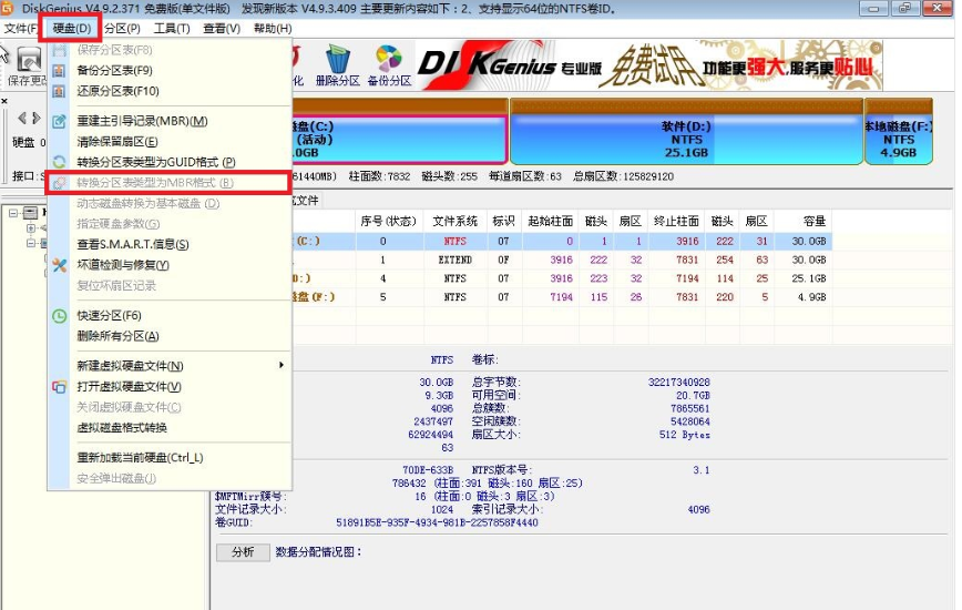 做系统u盘 做系统u盘