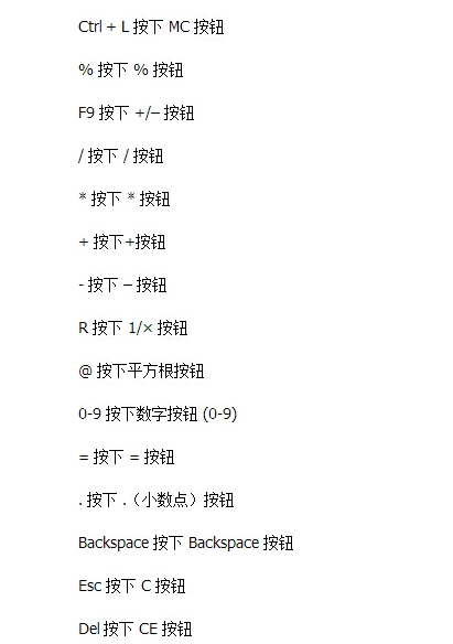 电脑快捷键大全 电脑快捷键大全