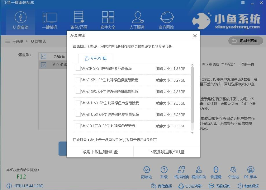 重做系统 重做系统