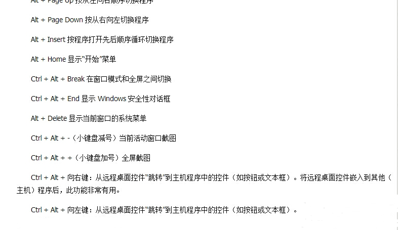 快捷键使用大全 快捷键使用大全