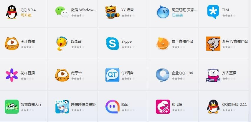 电脑常用软件 电脑常用软件