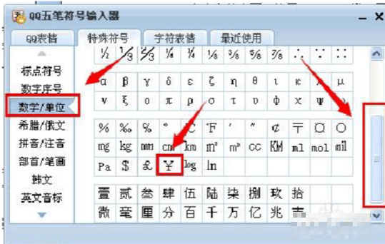 人民币 人民币