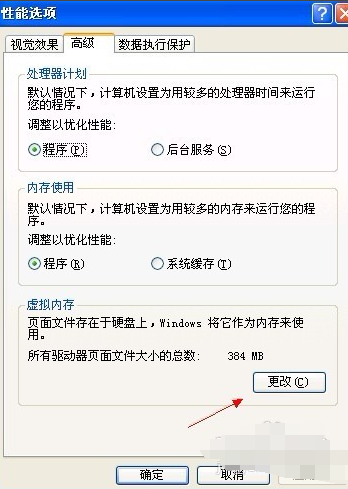 正确设置虚拟内存 正确设置虚拟内存