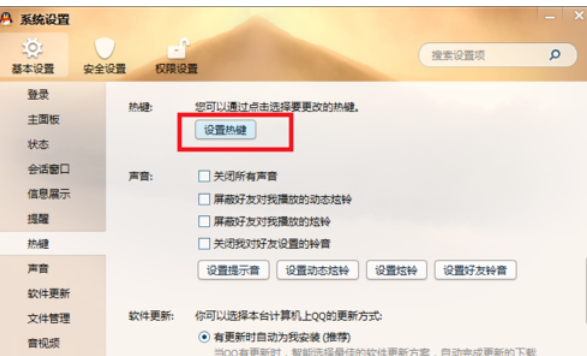 截图快捷键 截图快捷键
