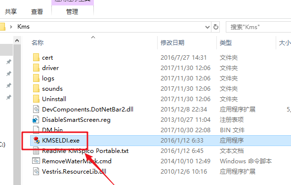 激活 激活