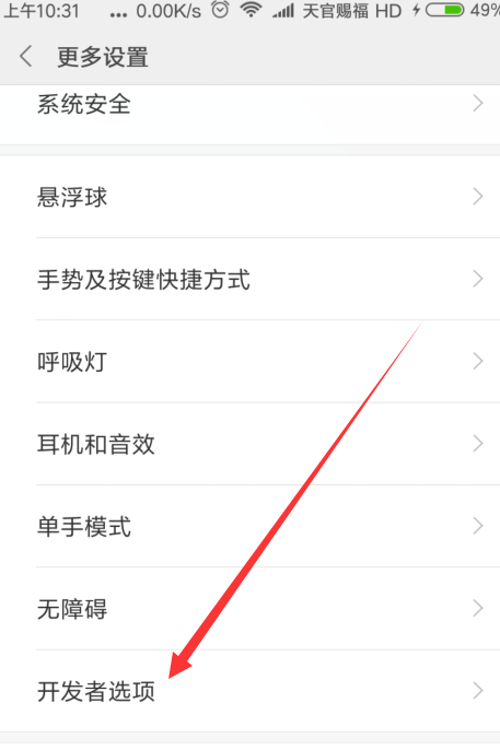 小米连接电脑方法 小米连接电脑方法