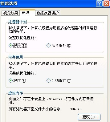 设置电脑虚拟内存 设置电脑虚拟内存