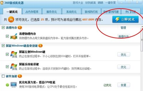 电脑玩游戏卡怎么处理 电脑玩游戏卡怎么处理