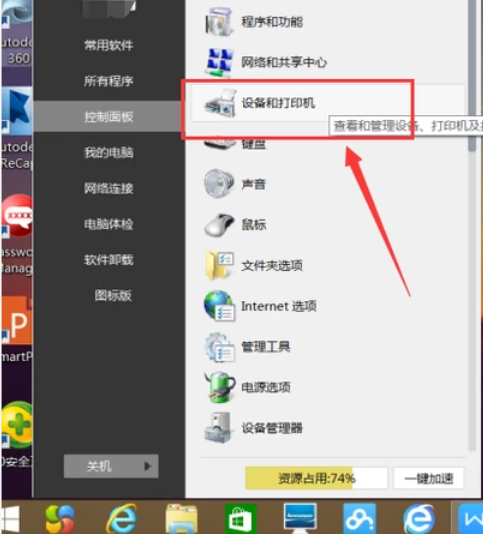 怎样设置打印机共享 怎样设置打印机共享