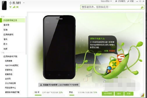 小米手机 小米手机