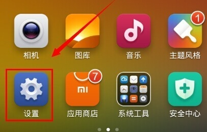 小米手机 小米手机