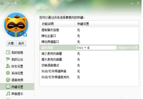 快捷键截图 快捷键截图