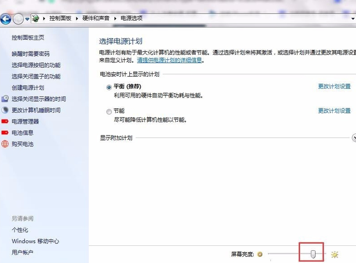调节电脑亮度 调节电脑亮度