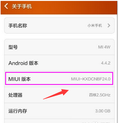小米手机 小米手机