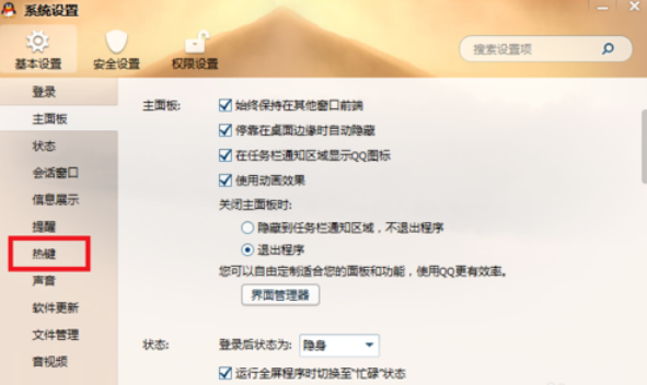 截图快捷键 截图快捷键