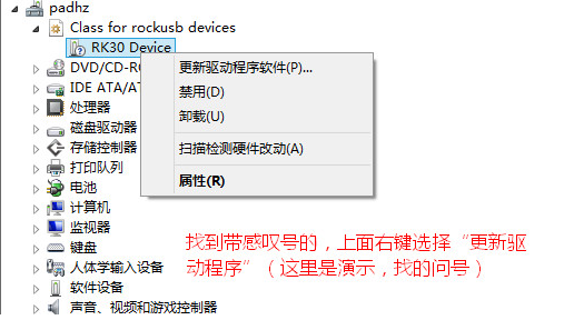 平板电脑刷机教程 平板电脑刷机教程