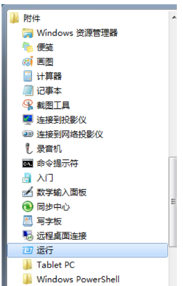关闭电脑开机启动项 关闭电脑开机启动项