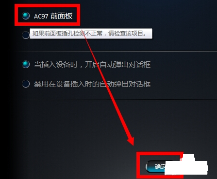 耳机没声音 耳机没声音