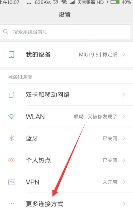 小米手机连接电脑 小米手机连接电脑