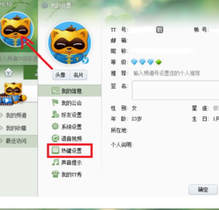 截图快捷键 截图快捷键