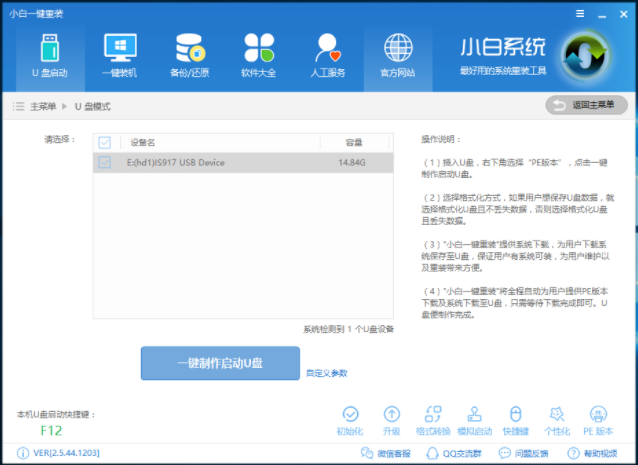 u盘 u盘