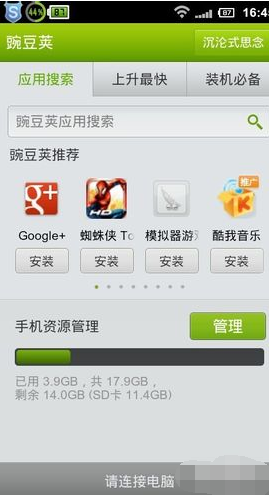 小米手机连接电脑 小米手机连接电脑