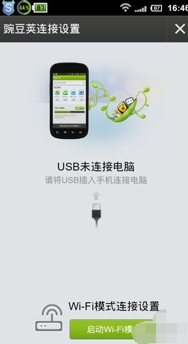小米连接电脑方法 小米连接电脑方法