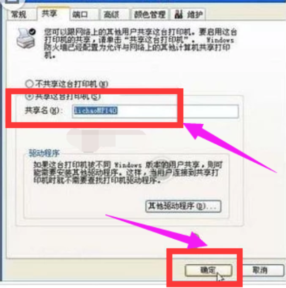怎样设置打印机共享 怎样设置打印机共享