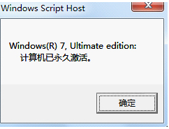 小马激活工具 小马激活工具
