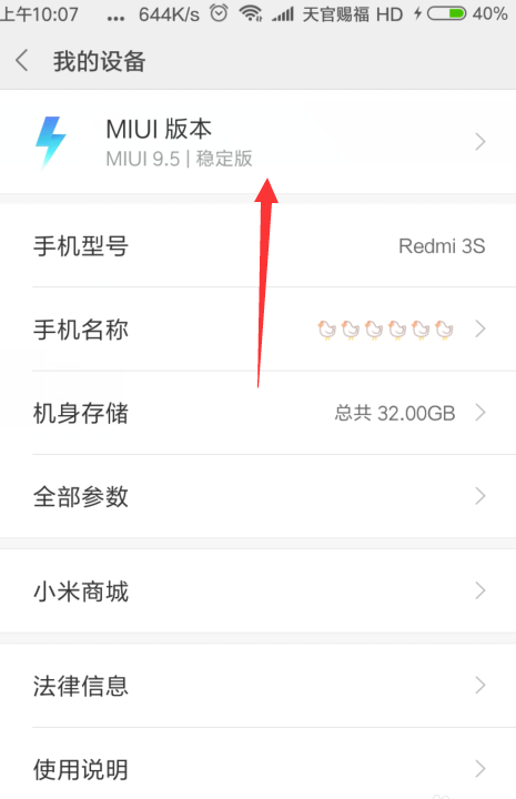 小米手机 小米手机