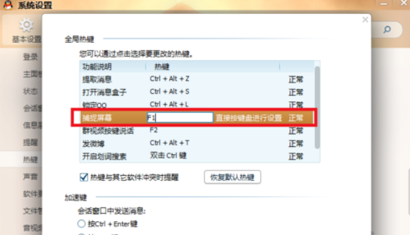 电脑截图快捷键 电脑截图快捷键