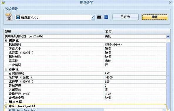 水印是什么 水印是什么